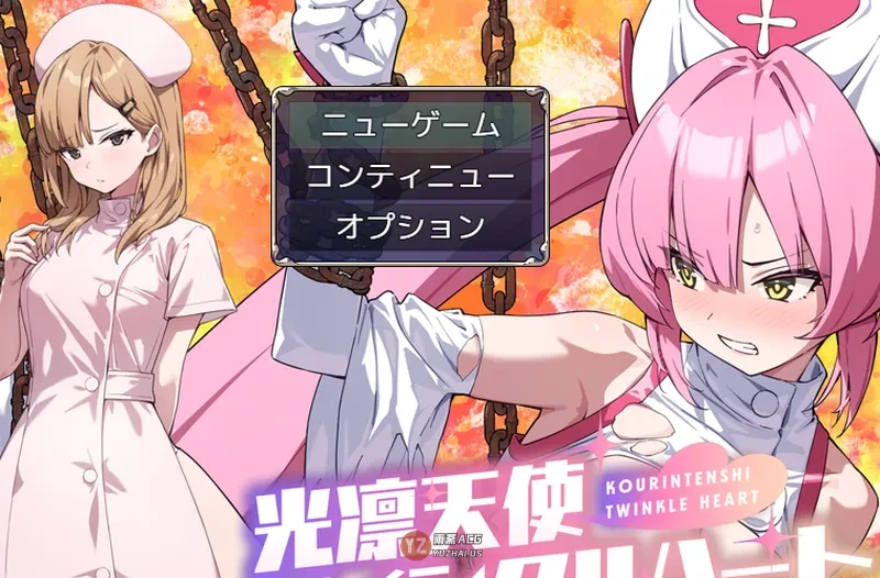 【回合RPG】光凛天使 闪耀之心 光凛天使ツインクルハート ver1.0.1 AI汉化版+全回想存档 [1.10G]