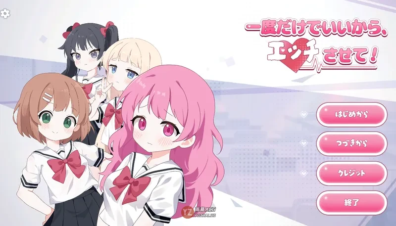 【日式SLG/学园】只要一次就好 v26.04.13 官中版+自带全回想 [4.10G]