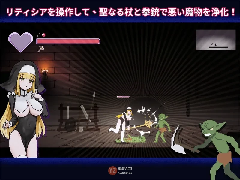 【动作ACT/异种X/动画】新人修女・莉缇希娅 新人シスター・リティシア v1.81 官中版 [2.0G]