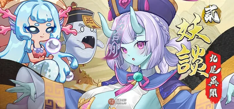 【探索SLG/冒险/奇幻】妖谈2：九尾异闻 Yokai Art 2: Tales of the Nine-Tails v1.0.085 官中步兵版+DLC+存档 [4.0G]