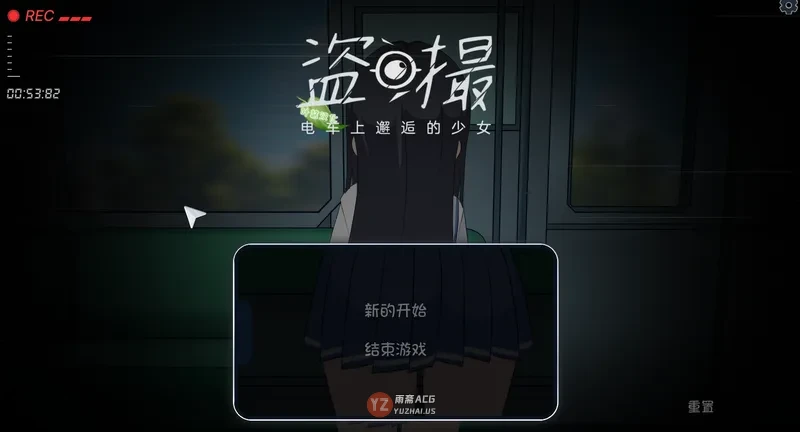 【互动SLG】盗撮～電車で会った少女～ 内嵌AI汉化版 [5.80G]