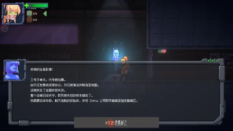 【日系ACT/官中/像素】泽特里亚V1.4.7 官方中文版【0.4G】