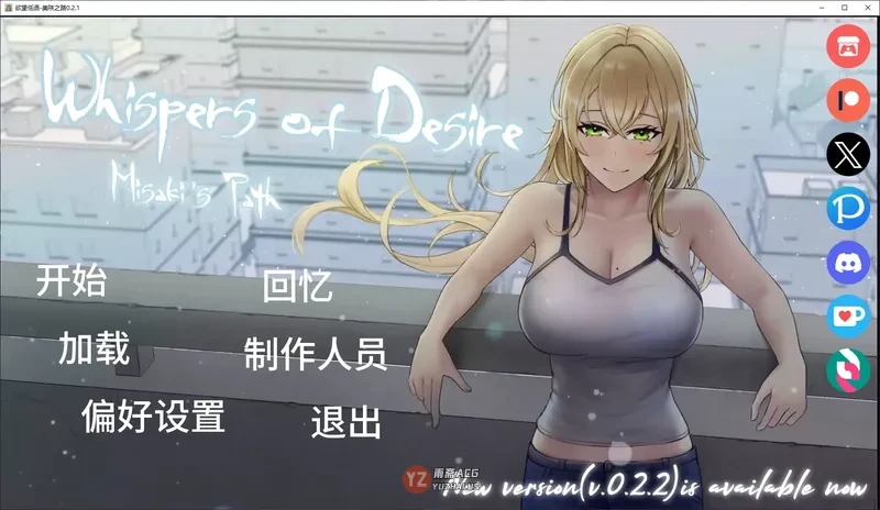【日系SLG/AI汉化/NTR】欲望低语-美咲之路0.2.1 AI汉化版【4.3G】