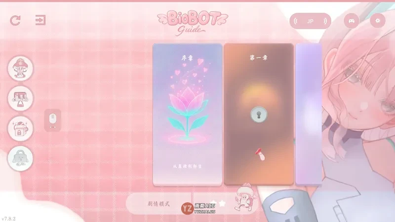 【日系SLG/官中】同频 官方中文版【2.3G】