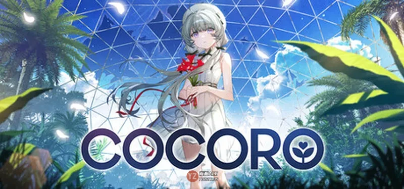 《COCORO》登陆Steam AI末世机器少女温馨冒险