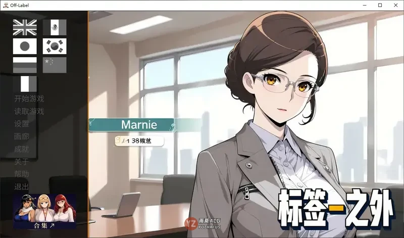 【日系SLG/官中/恋爱】标签之外1.0 官方中文步兵版【1G】