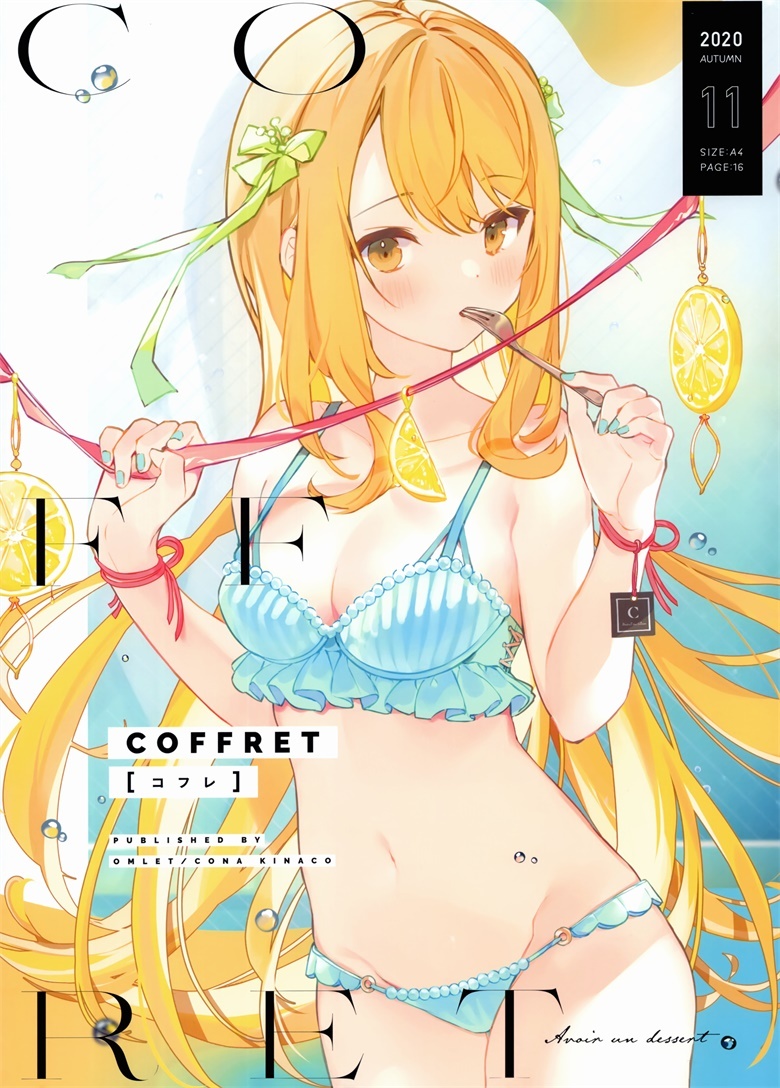 (COMITIA134) [OMLET (小奈きなこ)] COFFRET