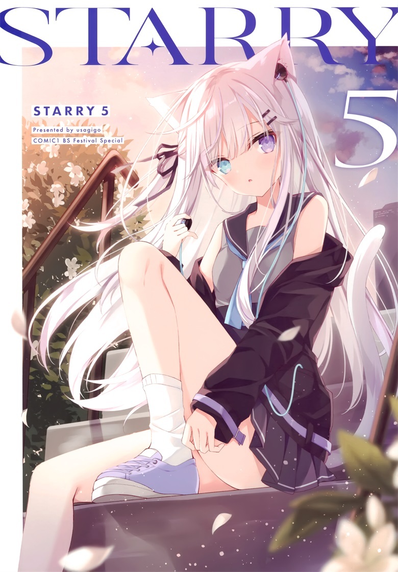 (COMIC1 BS祭 スペシャル) [うさぎ号 (ほし)] Starry 5 (オリジナル)