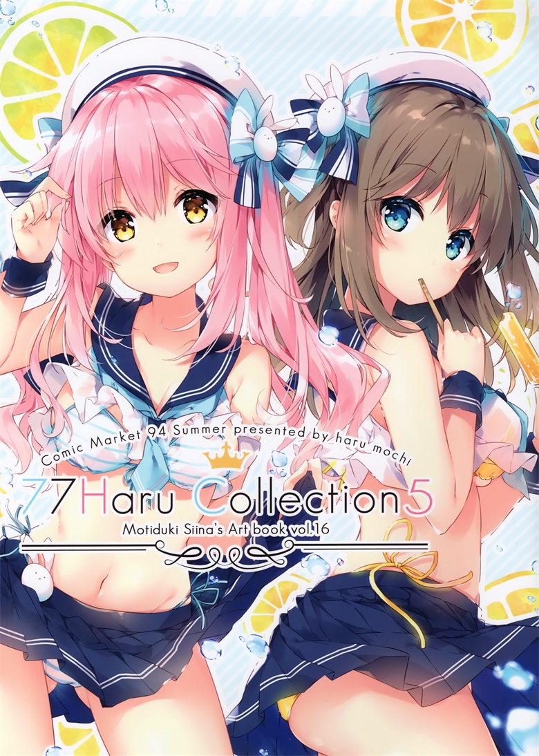 (C94) [はるもち (望月しいな)] 77Haru Collection 5