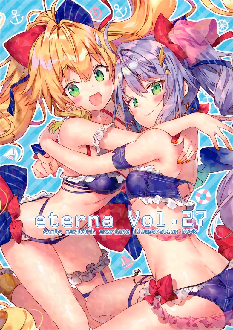 (C96) [eterna-radiare (りいちゅ)] eterna Vol.27 (アズールレーン)