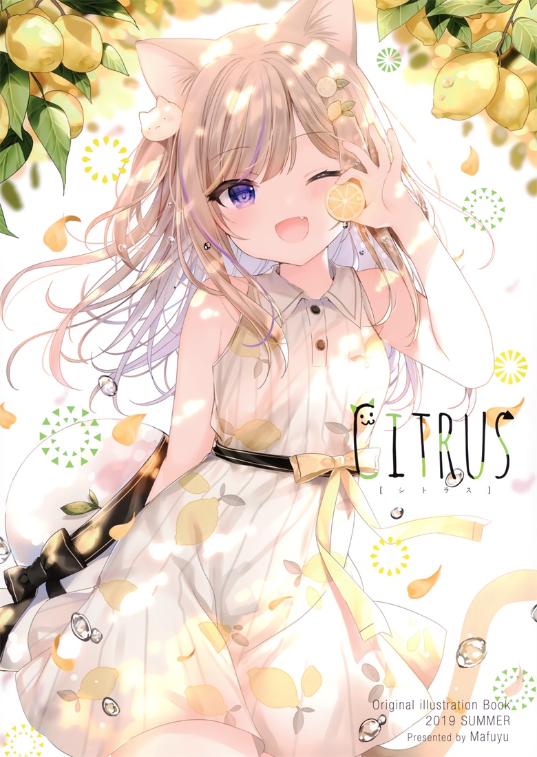 (C96) [Salmon (まふゆ)] citrus (オリジナル)