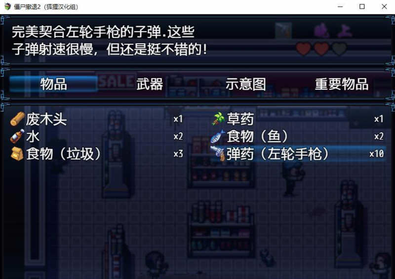 僵尸生活2:进退维艰 V0.10 精翻汉化版+前作完结 3.2G(PC+安卓)