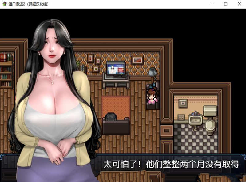 僵尸生活2：进退维艰 V0.10 精翻汉化版+前作完结 3.2G（PC+安卓） 手机热游(安卓) 第5张