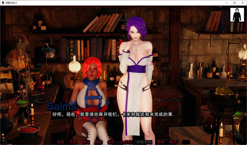 支配女巫(Dominant Witches)Ver0.8汉化版PC+安卓SLG游戏[4G] 手机热游(安卓) 第3张