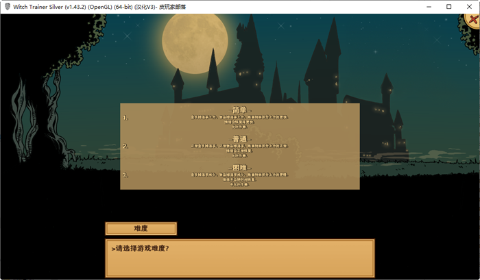 赫敏：巫师教育ver1.43.2精翻汉化魔改版整合MODPC+安卓[1.6G] 手机热游(安卓) 第2张