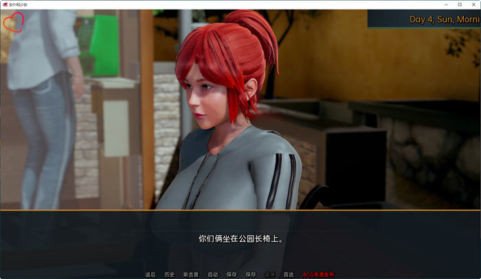 女仆和少女ver0.8.0精翻汉化版PC+安卓SLG游戏[4.5G] 手机热游(安卓) 第4张