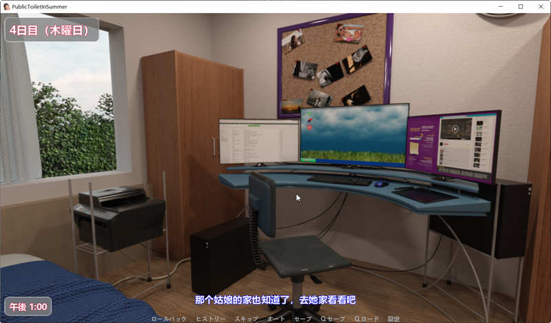 夏日小公园V2.2+V1.3汉化版PC+安卓+存档互动SLG游戏&更新[3G] 手机热游(安卓) 第3张