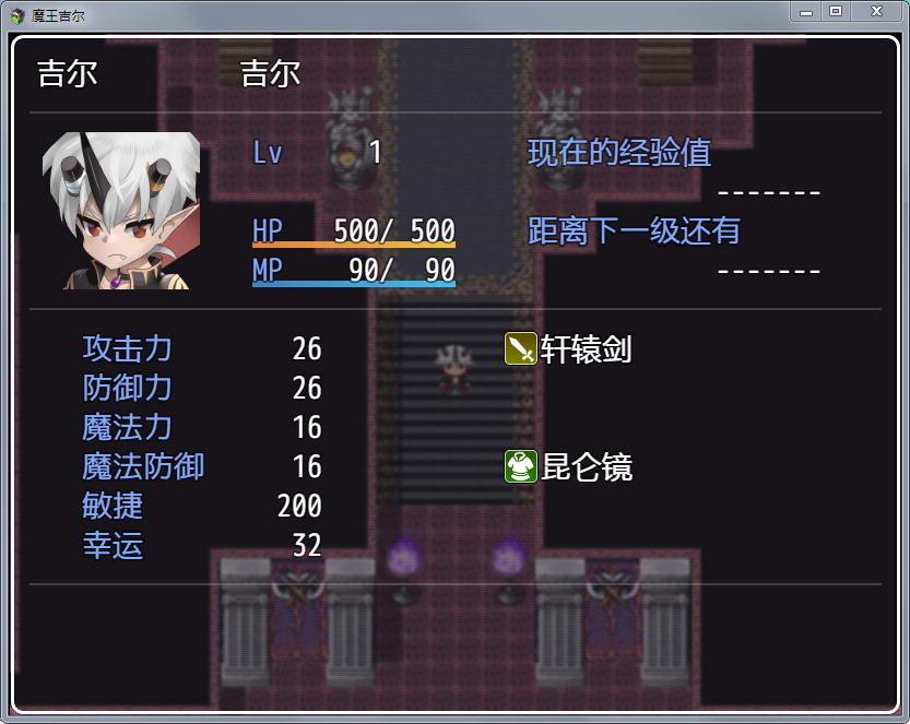 魔王吉尔（REVIVAL）STEAM官方中文版PC+安卓+全CGRPG游戏[1.6G] 手机热游(安卓) 第1张