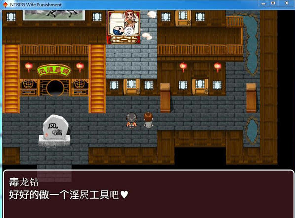 妻子的惩罚：风情客栈的公交车Steam官方中文版PC+安卓RPG游戏 手机热游(安卓) 第2张