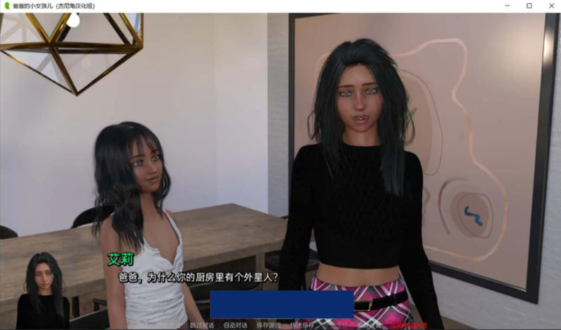 爸爸的小女儿Ver0.5精翻汉化版PC+安卓SLG游戏[2.4G] 手机热游(安卓) 第3张