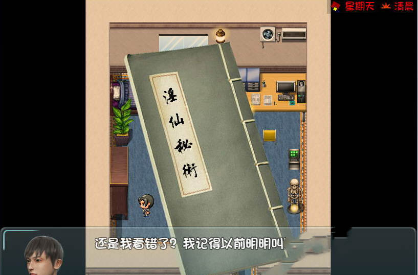 爱巢雅熙版2.3D+N中文作弊完结版PC+安卓+攻略国产RPG游戏[4.4G] 手机热游(安卓) 第1张