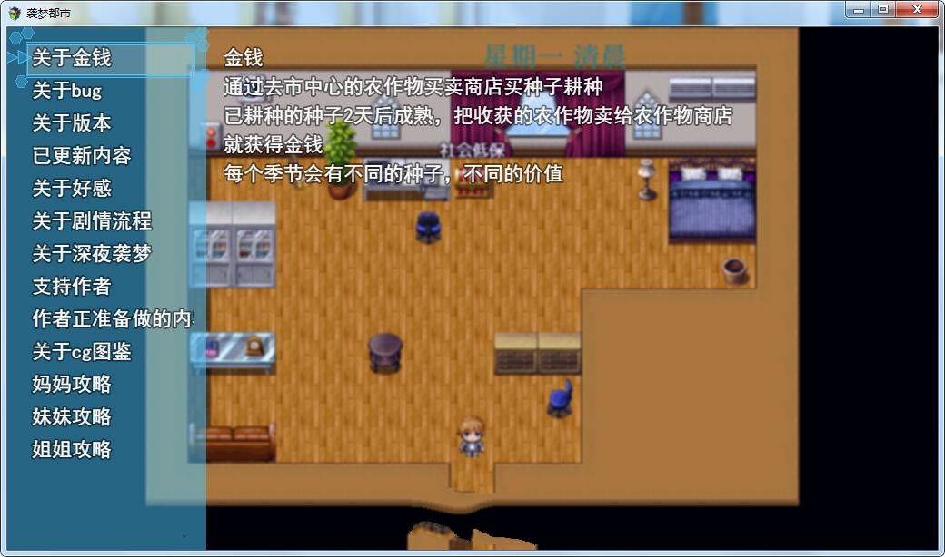 袭梦都市 V1.00 中文完结作弊版 PC+安卓+全回想 3.3G