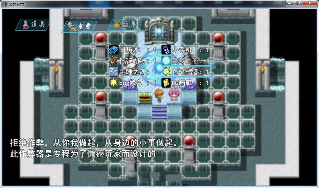 袭梦都市 V1.00 中文完结作弊版 PC+安卓+全回想 3.3G
