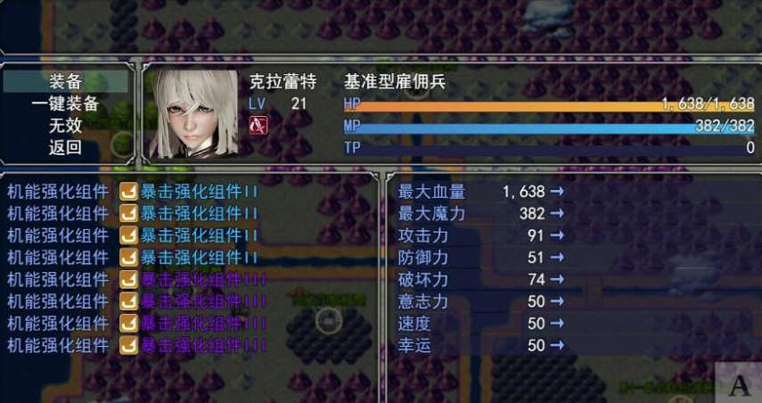 梦幻模拟战记 V3.00 官方中文作弊版 PC+安卓 SRPG游戏 手机热游(安卓) 第6张