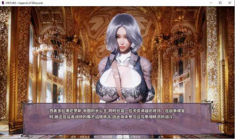 美德（V.I.R.T.U.E.S.） V13 精翻汉化版 PC+安卓 神作更新 10G 手机热游(安卓) 第8张