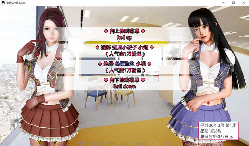 美少女偶像练习生 V1877 VIP激活中文版 PC+安卓 国产SLG游戏