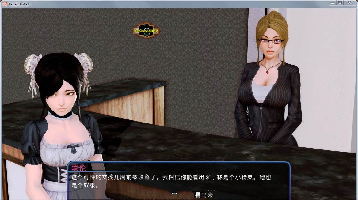 后宫大酒店 Ver0.92 中文汉化版 PC+安卓+全CG 手机热游(安卓) 第1张