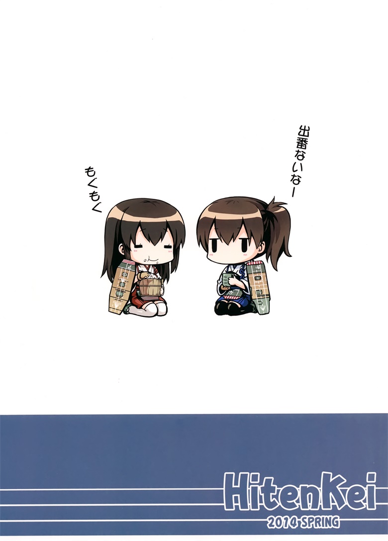 (COMIC1☆8) [HitenKei (Hiten)] KANCOLOR (艦隊これくしょん -艦これ-)