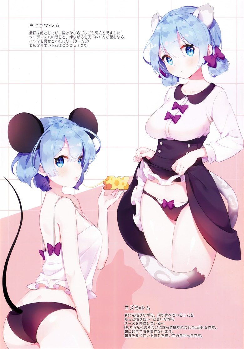 (C91) [Hachigo (Ayamy)] REM X MIMI (ReZero kara Hajimeru Isekai Seikatsu)