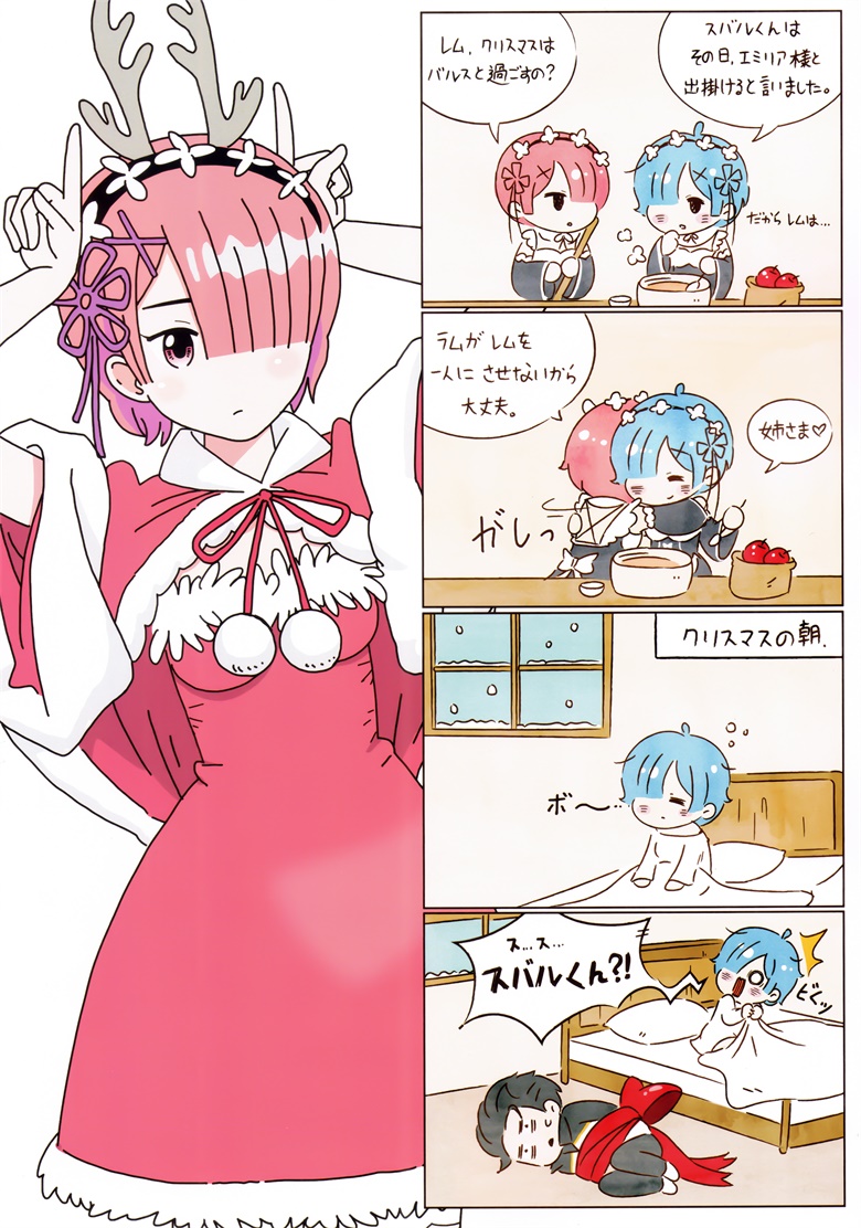 (C91) [Hachigo (Ayamy)] REM X MIMI (ReZero kara Hajimeru Isekai Seikatsu)