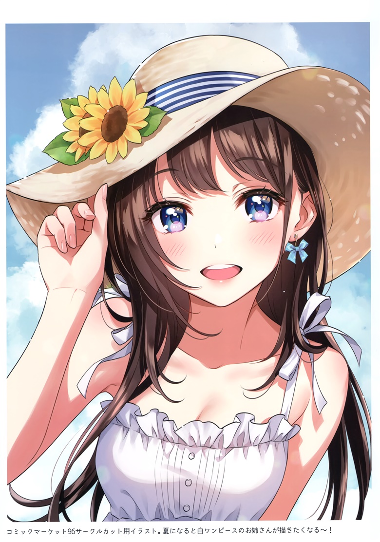 (C96) [CANVAS (森倉円)] Vacation!