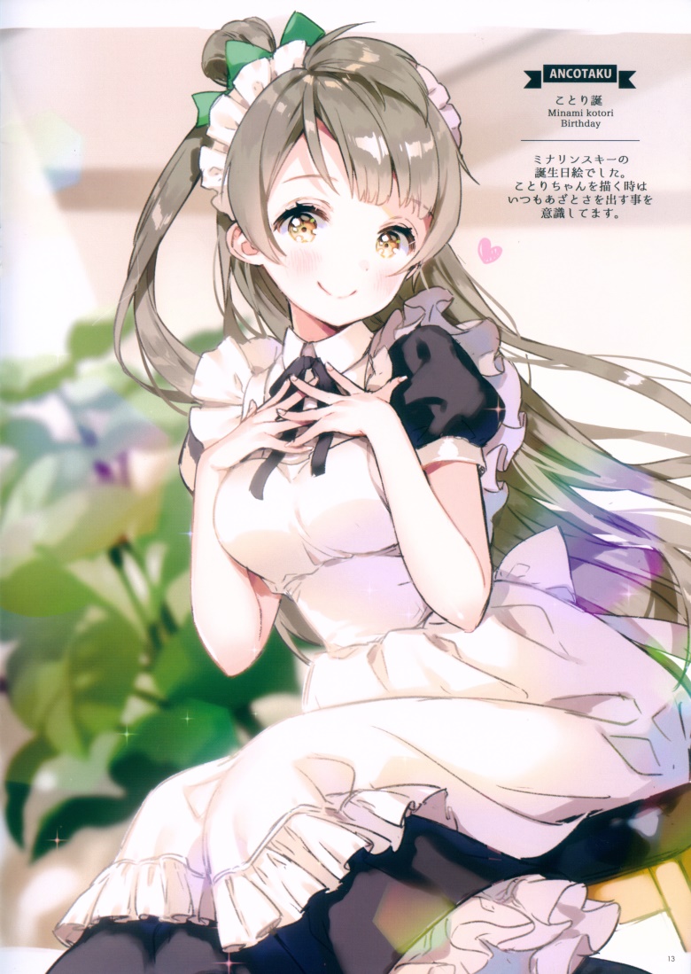 (C93) [SentimentColor (餡こたく)] SentimentColor vol.05