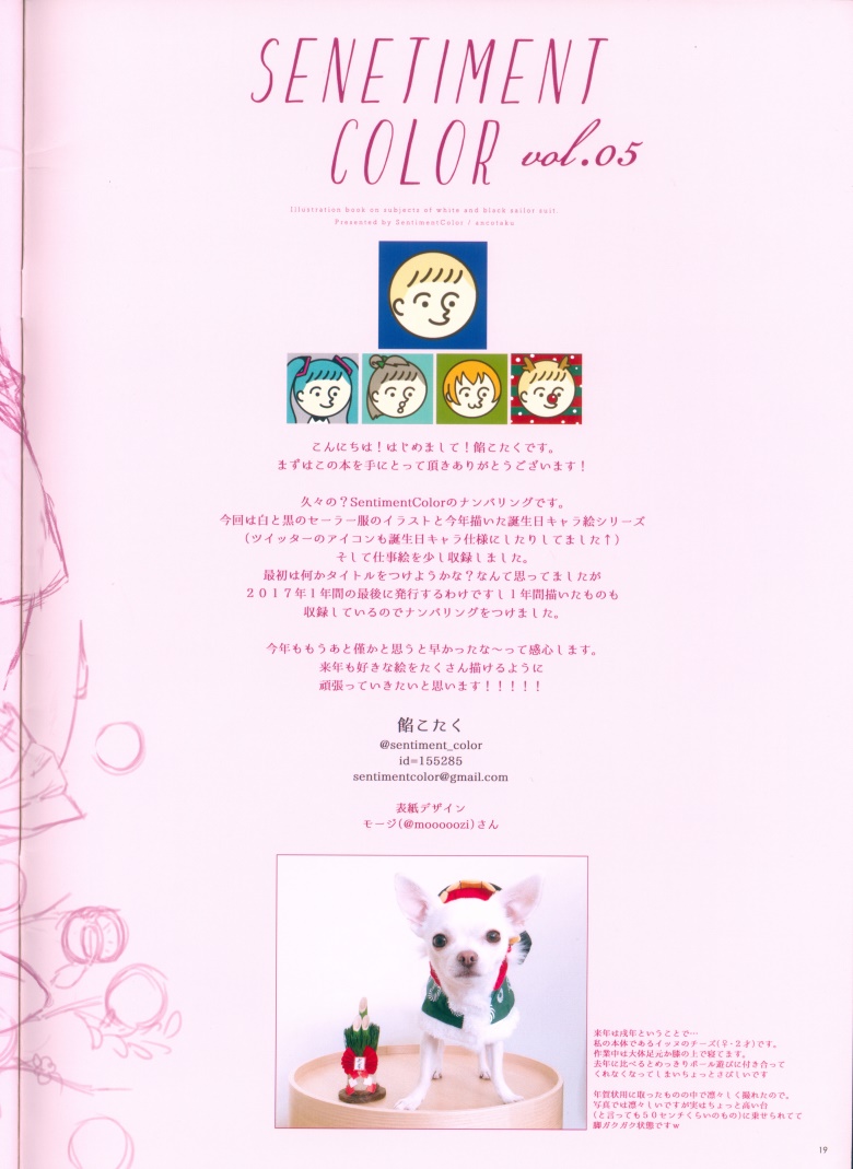 (C93) [SentimentColor (餡こたく)] SentimentColor vol.05