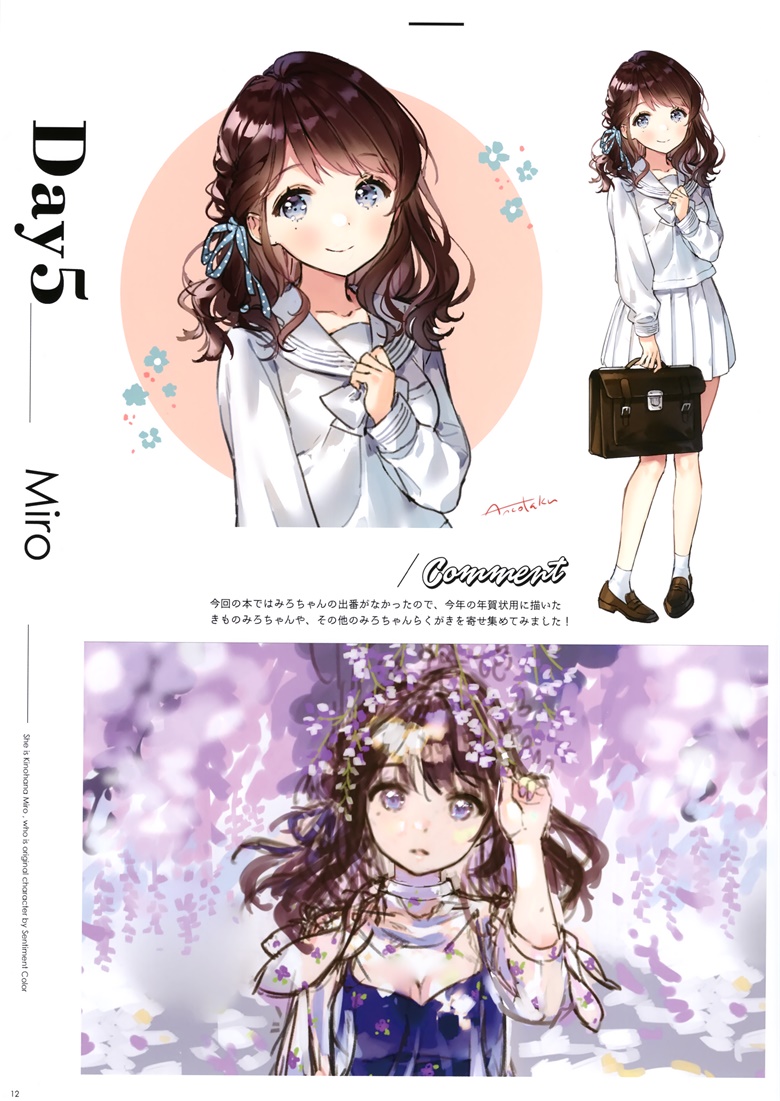 (C96) [SentimentColor (餡こたく)] SentimentColor vol.08