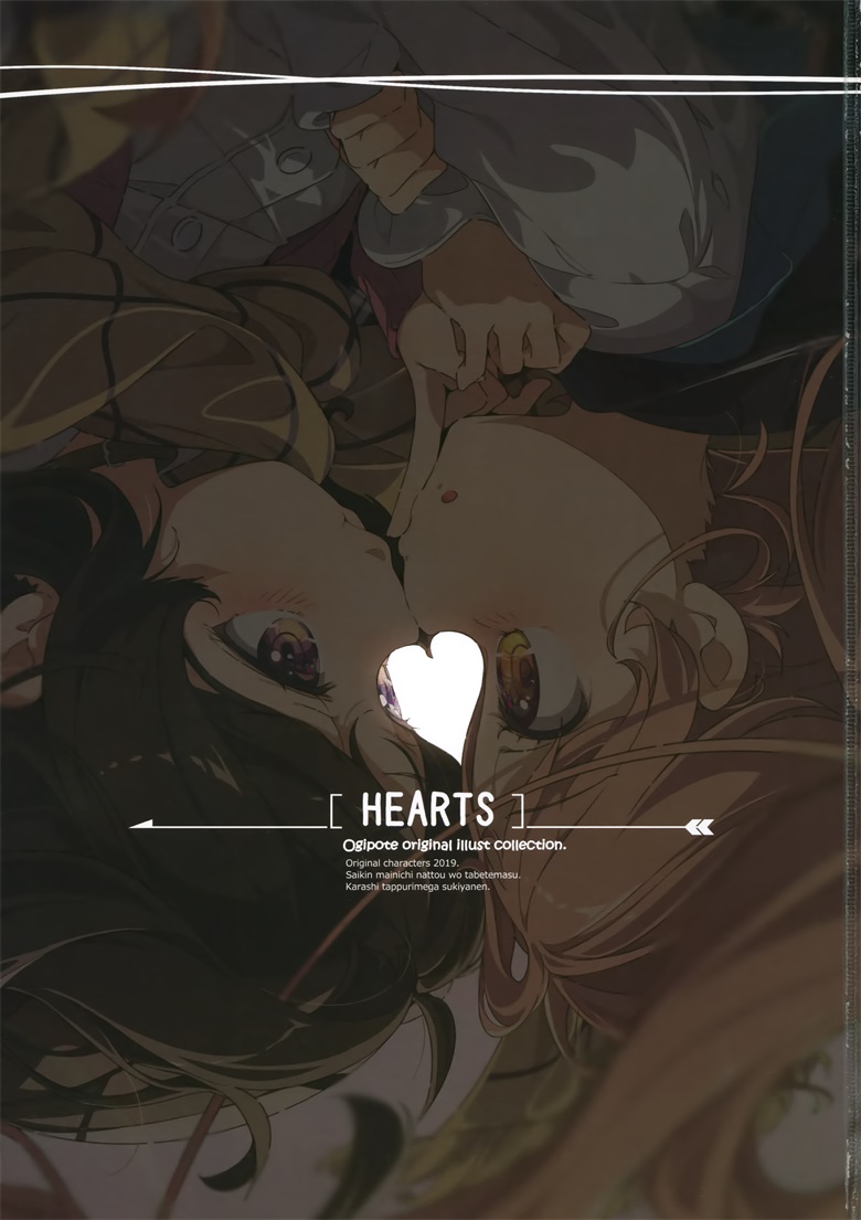 (C97) [いもむすめ。 (荻pote)] HEARTS