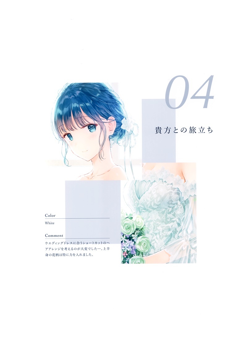 (C98) [HitenKei (Hiten)] Ephemeral Color