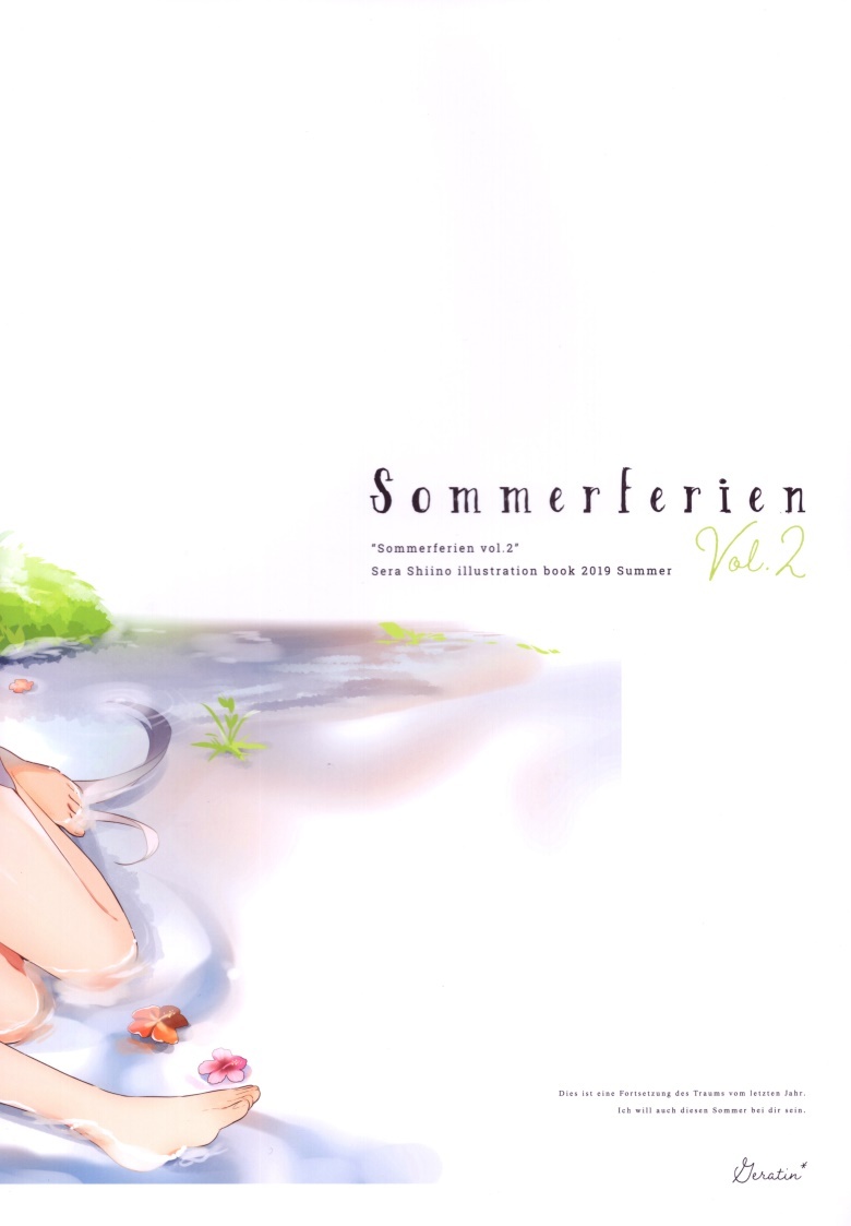 (C96) [Gelatin  (椎野せら)] Sommerferien vol.2