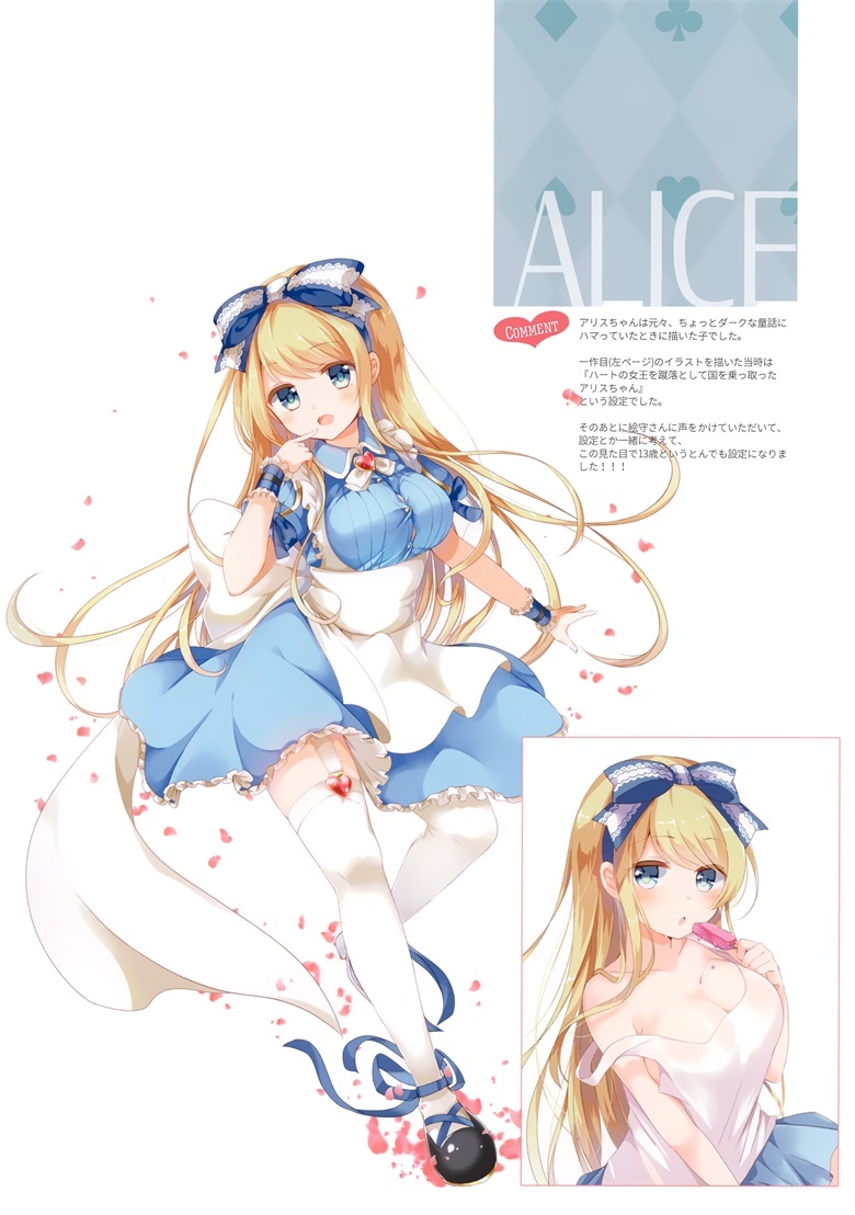 (C96) [StarCup (胡麻乃りお)] SECRET ALICE