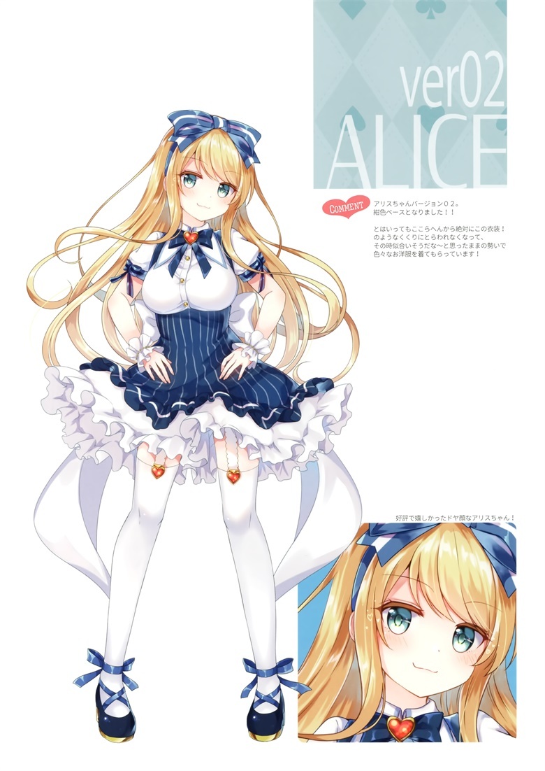 (C96) [StarCup (胡麻乃りお)] SECRET ALICE