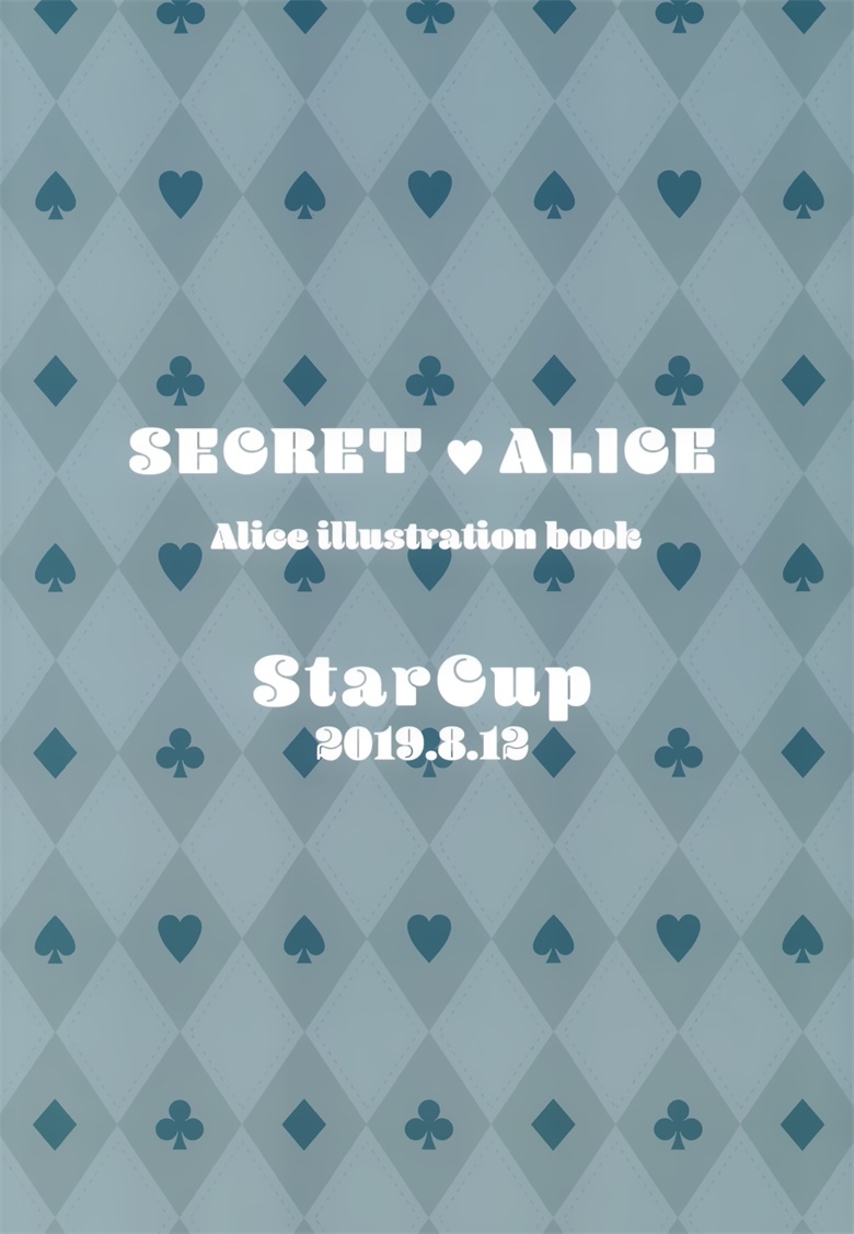 (C96) [StarCup (胡麻乃りお)] SECRET ALICE