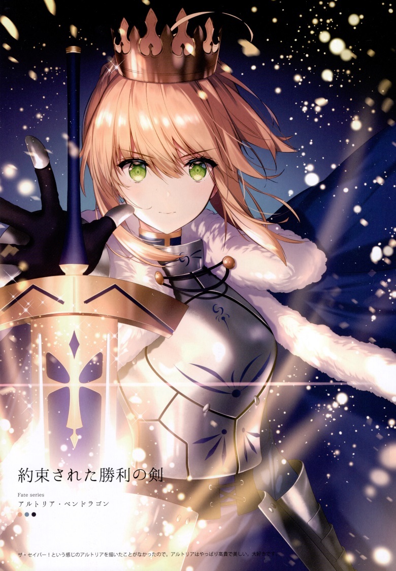 (C93) [necömicle (necömi)] necomix2 (Fate Grand Order)