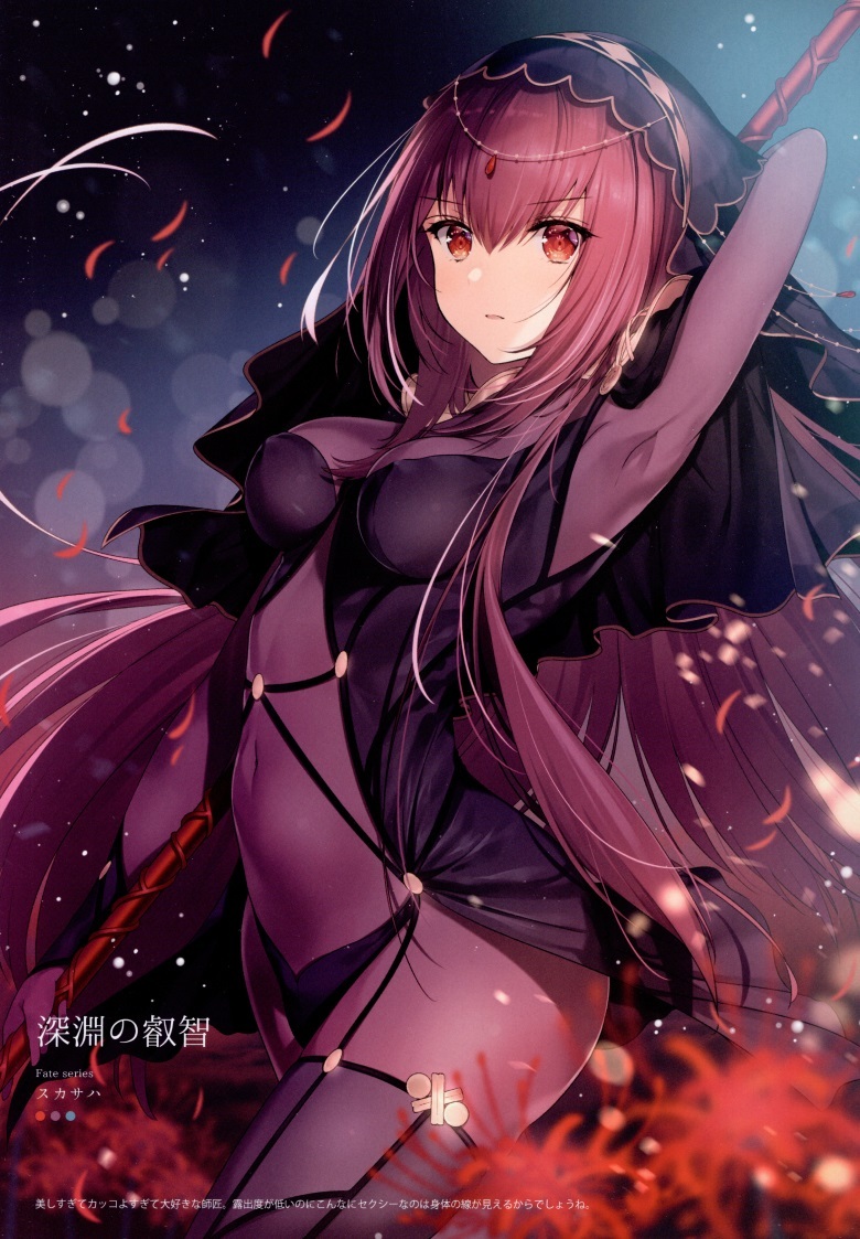 (C93) [necömicle (necömi)] necomix2 (Fate Grand Order)