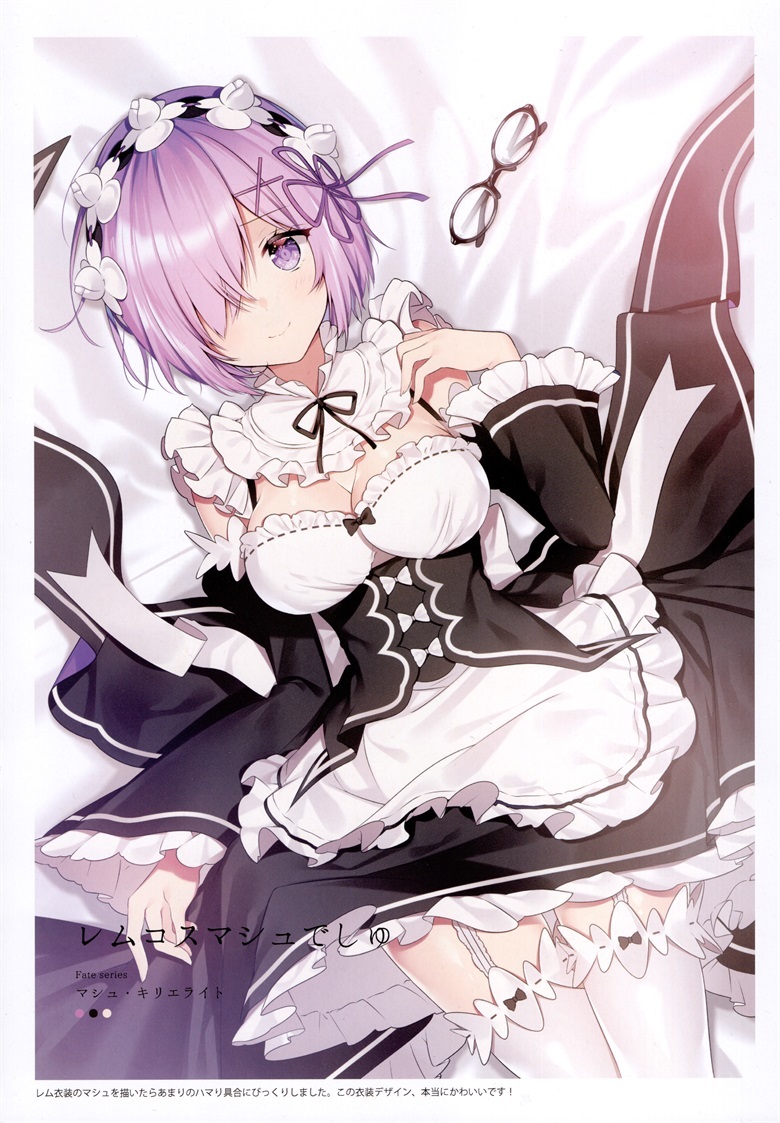 (C93) [necömicle (necömi)] necomix2 (Fate Grand Order)