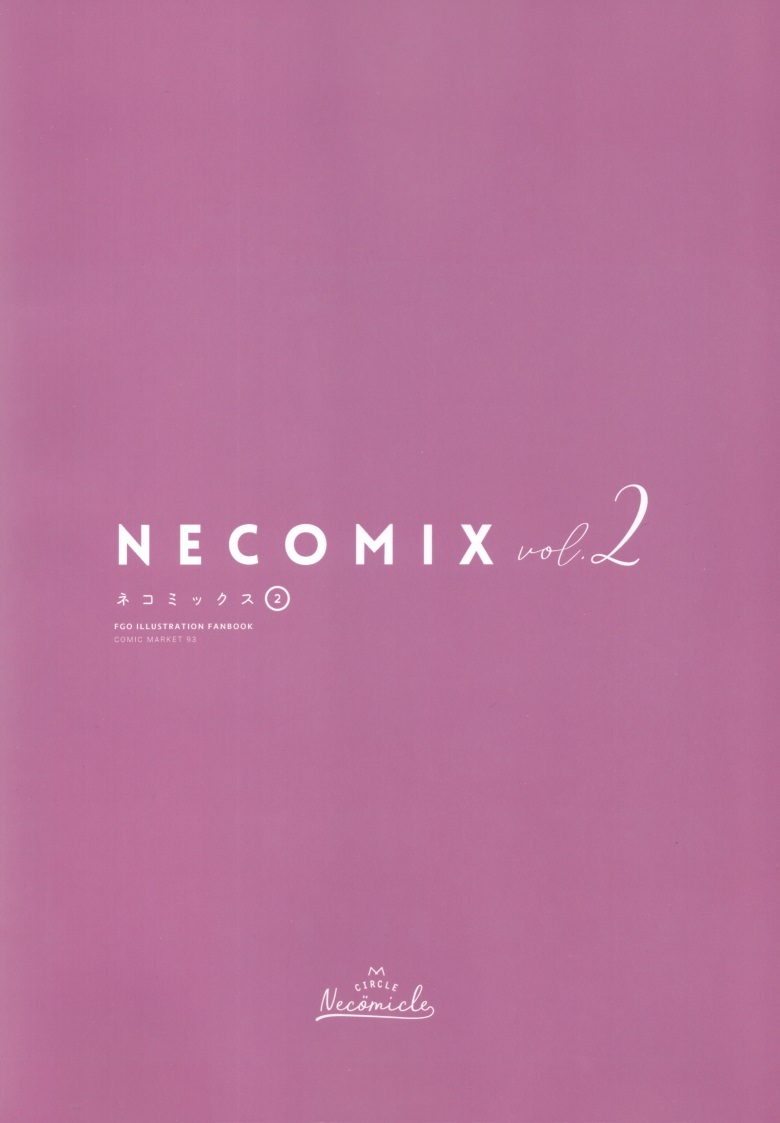 (C93) [necömicle (necömi)] necomix2 (Fate Grand Order)