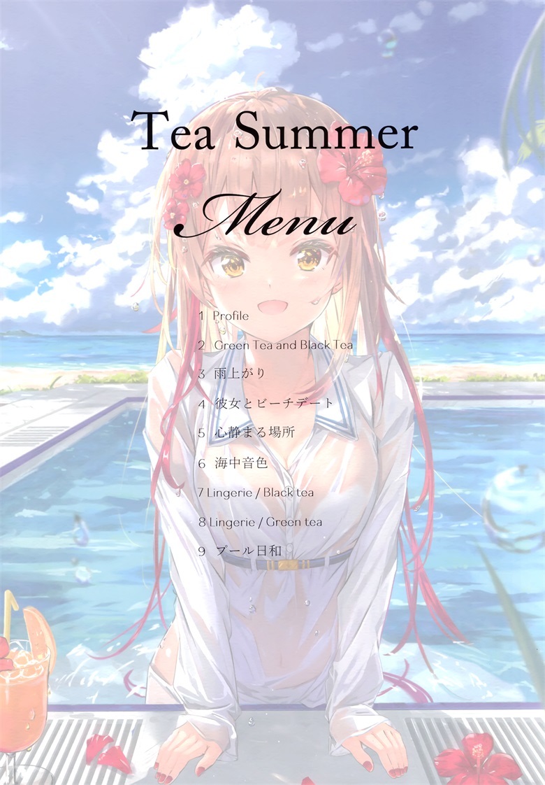 (COMTIA137) [柑橘少女 (なきょ)] Tea Summer (オリジナル)