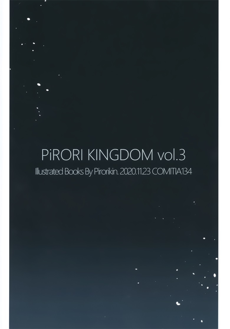 (COMITIA134) [PiRORI KINGDOM (ピロリ菌)] PiRORI KINGDOM vol.3 (オリジナル)